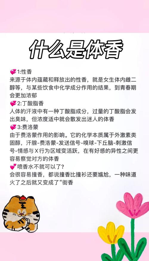 哪种气味能快速美容瘦身效果显著？