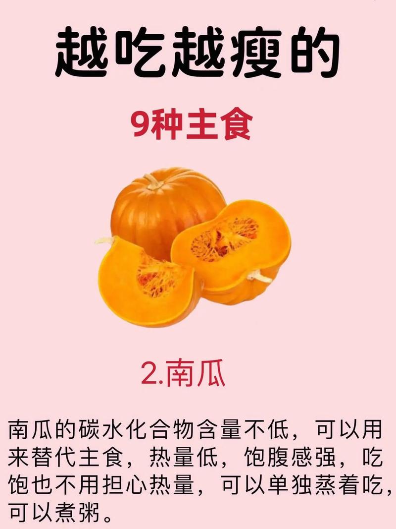 吃主食真的不会发胖，反而能变瘦吗？