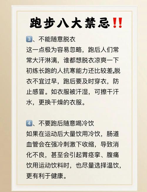 跑步时你真的避开了这90%以上的常见误区吗？