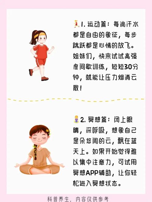 如何通过这4个简单动作有效缓解上班压力呢？