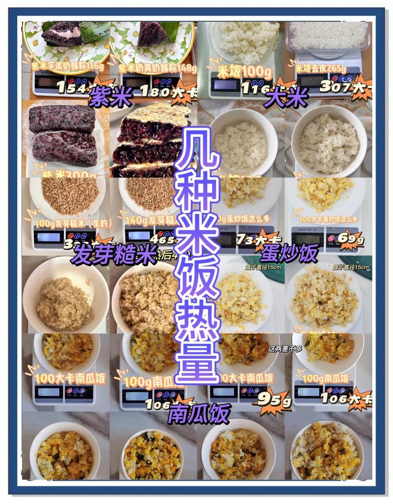 如何让米饭的热量减半而不影响口感和营养？