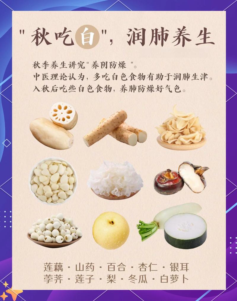 秋季有哪些食材能助我速瘦，成为秋美人呢？