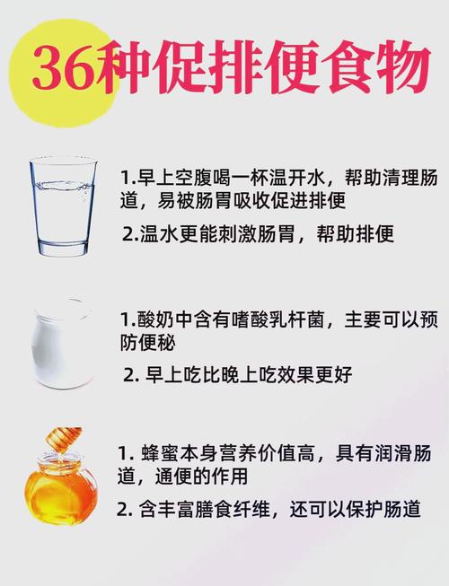 有哪些食物可以帮助缓解和治疗便秘症状呢？