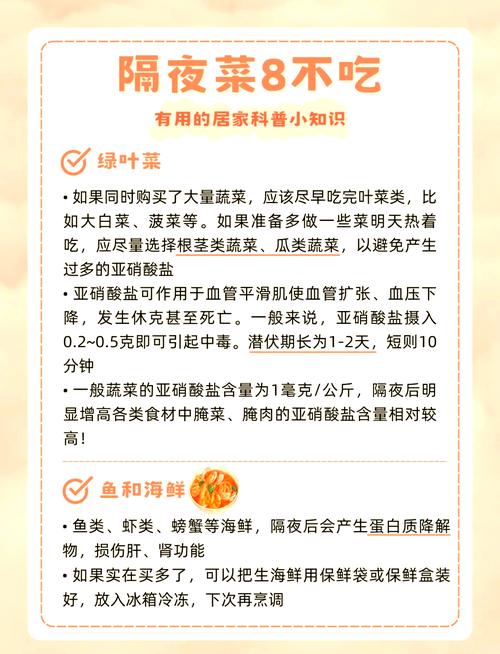 隔夜蔬菜真的致癌吗？这7种食物千万不能隔夜食用？