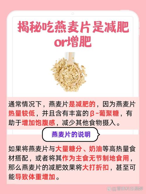 吃麦片减肥时应该选择低糖的还是原味的麦片呢？