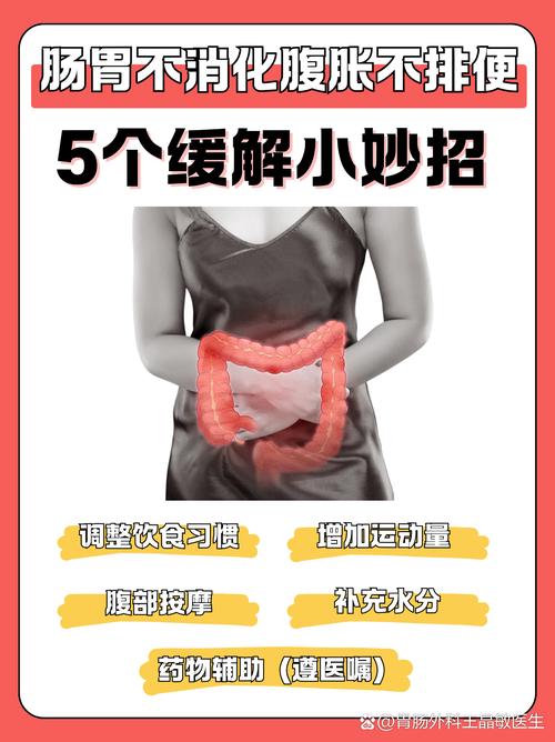 如何有效化解油腻食物不易消化的问题？