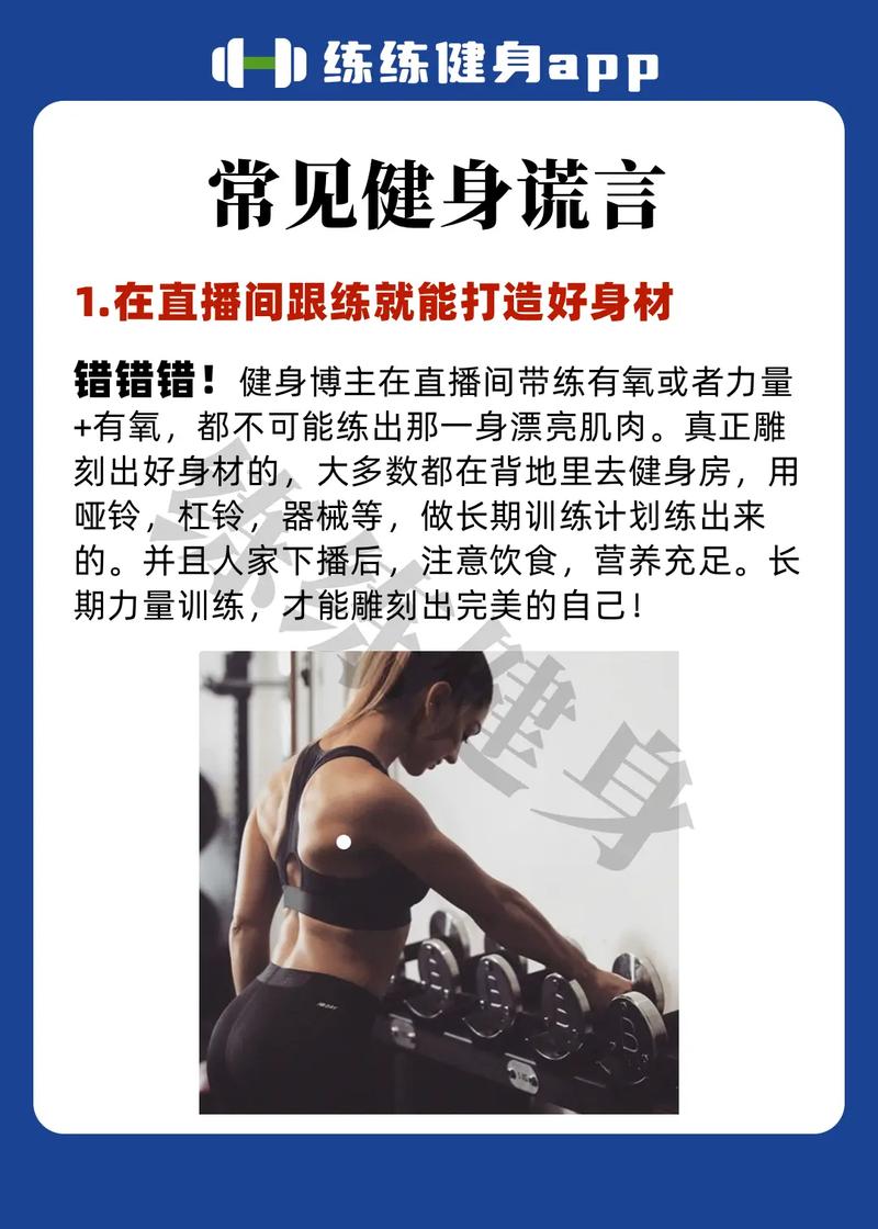 有哪些常见的关于运动减肥健身的谎言？