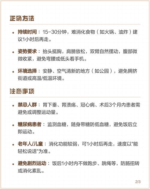 饭后百步走真的有助于消化吗？科学依据是什么？