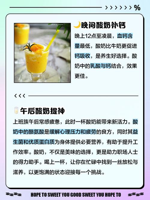 什么时间段饮用酸奶有助于减肥效果最佳？