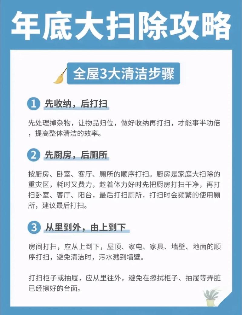 如何通过年前大扫除进行减肥大作战？