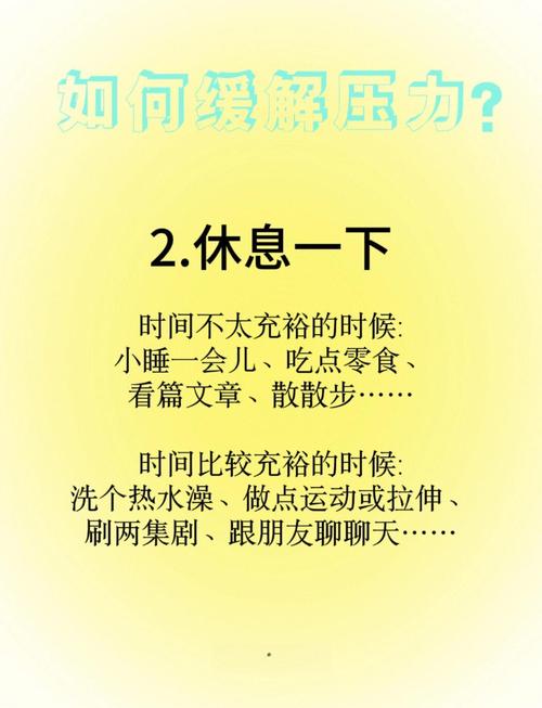 如何有效缓解压力导致的压力肥问题？