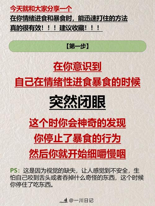 为什么我总是控制不住自己，一吃就停不下来是不是有什么假性食欲在作怪？