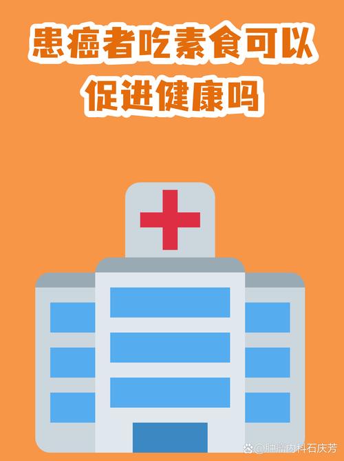 长期坚持素食真的会导致癌症风险增加吗？