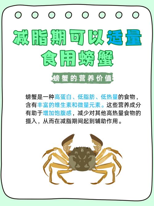 减肥期间能适量吃螃蟹吗，对减脂有影响吗？