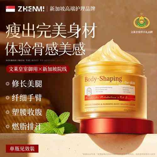小小瘦身霜真的能快速减肚腩赘肉吗？
