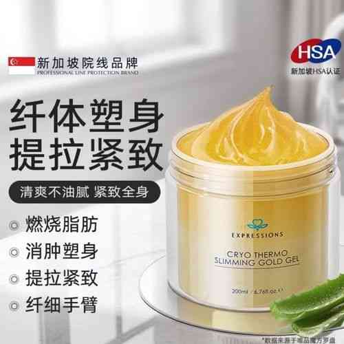 瘦身霜真的能减肥吗？揭秘瘦身霜的神奇功效！