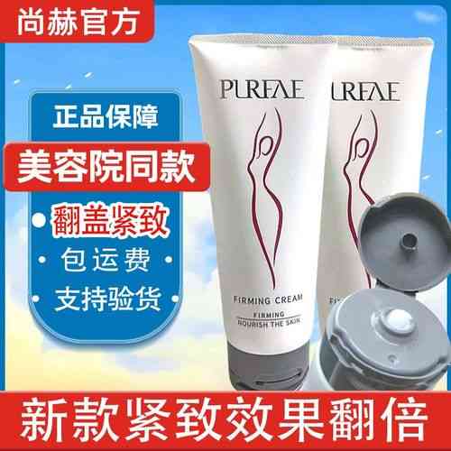 瘦身霜真的能减肥吗?揭秘瘦身霜的神奇功效!