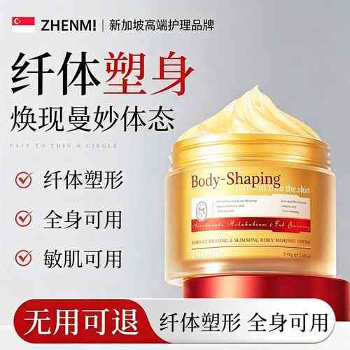 小小瘦身霜真的能快速减肚腩赘肉吗？