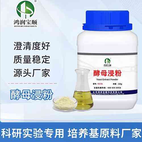 魔力酵母浸粉一月能安全速瘦10斤吗?