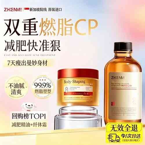 这款瘦身霜擦了真的能立刻瘦下来吗？网友推荐的前五款效果如何？