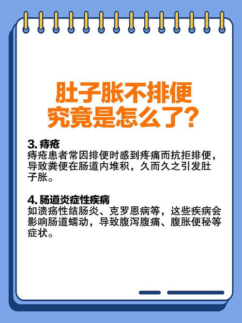 便秘是否真的是导致你腹部膨胀的真正原因呢？