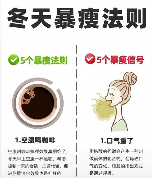 冬季臃肿身材如何减？洗脸真的比减肥还重要吗？