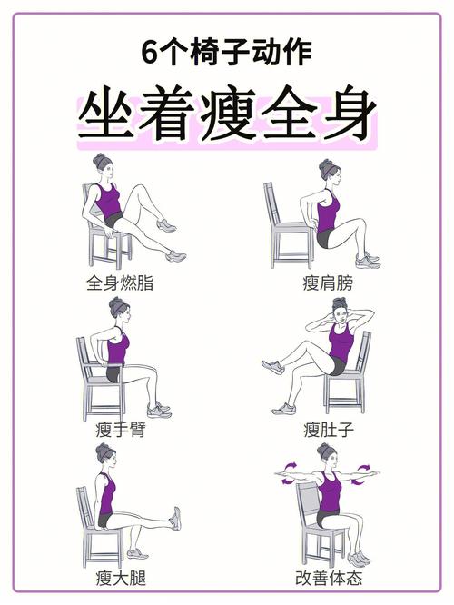 如何利用椅子作为减肥工具实现健康瘦身？