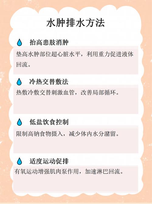 如何运用三招排水秘籍，有效消水肿，快速显现好身材？