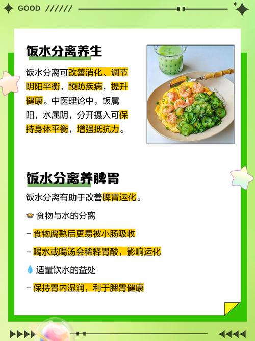 真的有人通过饭水分离饮食法实现减肥吗？