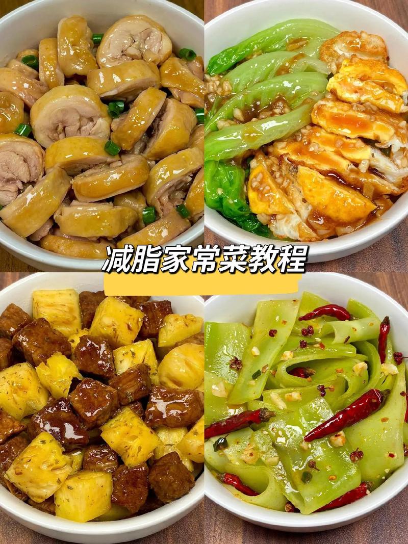 如何用这三招将家常菜轻松转变为健康减肥餐？
