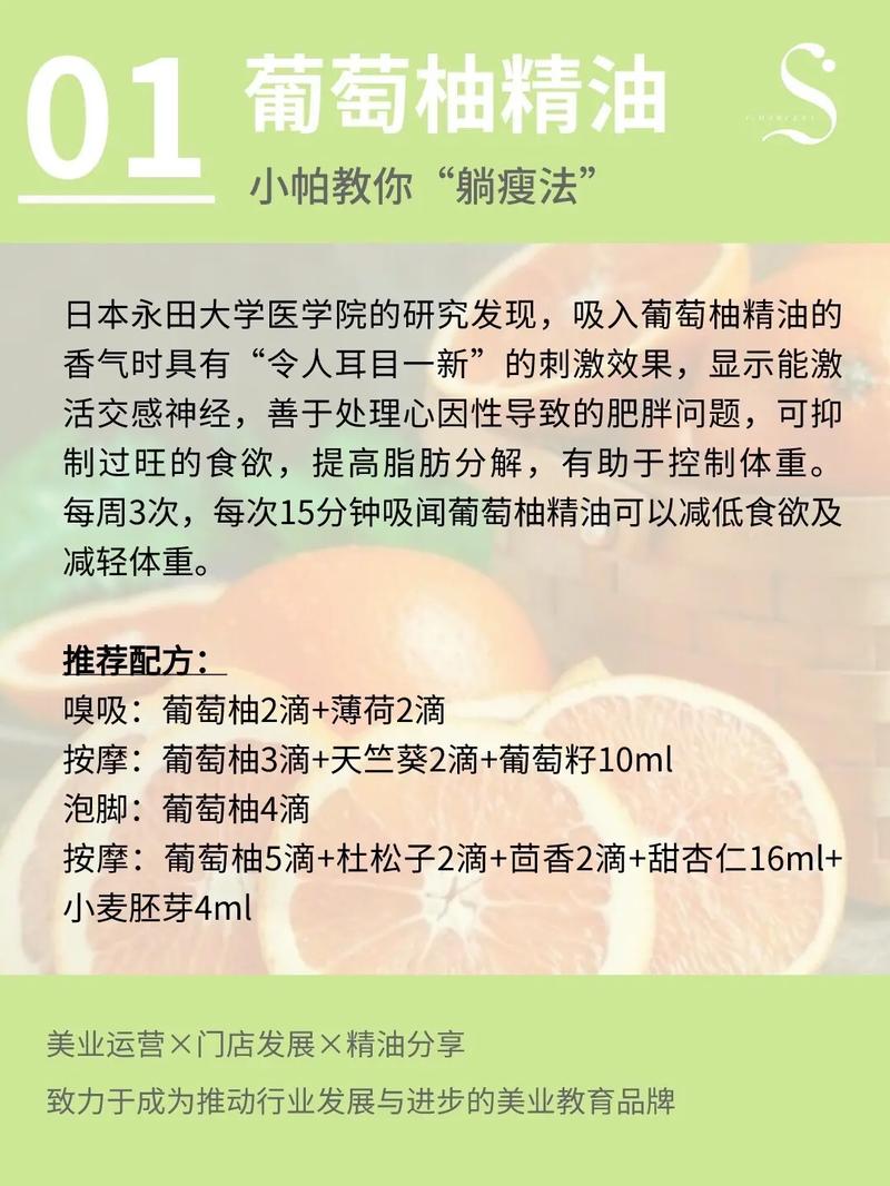 有没有物美价廉的瘦身精油，能快速有效击败脂肪呢？