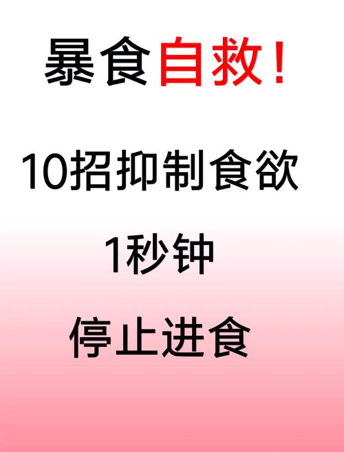 为什么我总是控制不住食欲，这背后是不是有什么原因？