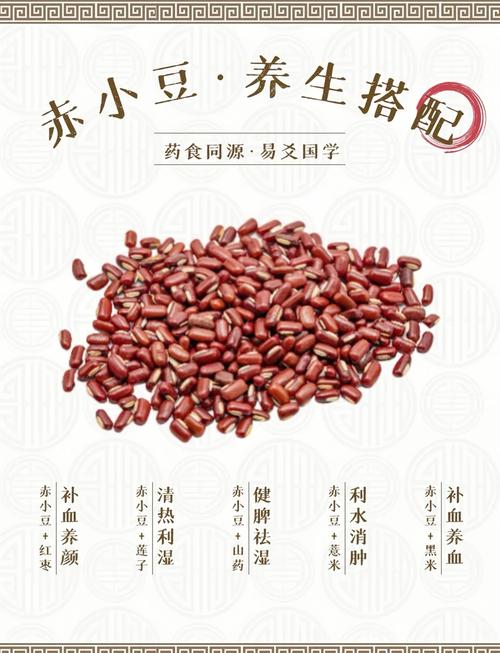 红小豆除了减肥美容，还有哪些意想不到的好处呢？