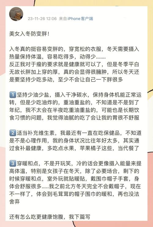 冬天怎么才能避免长胖呢？