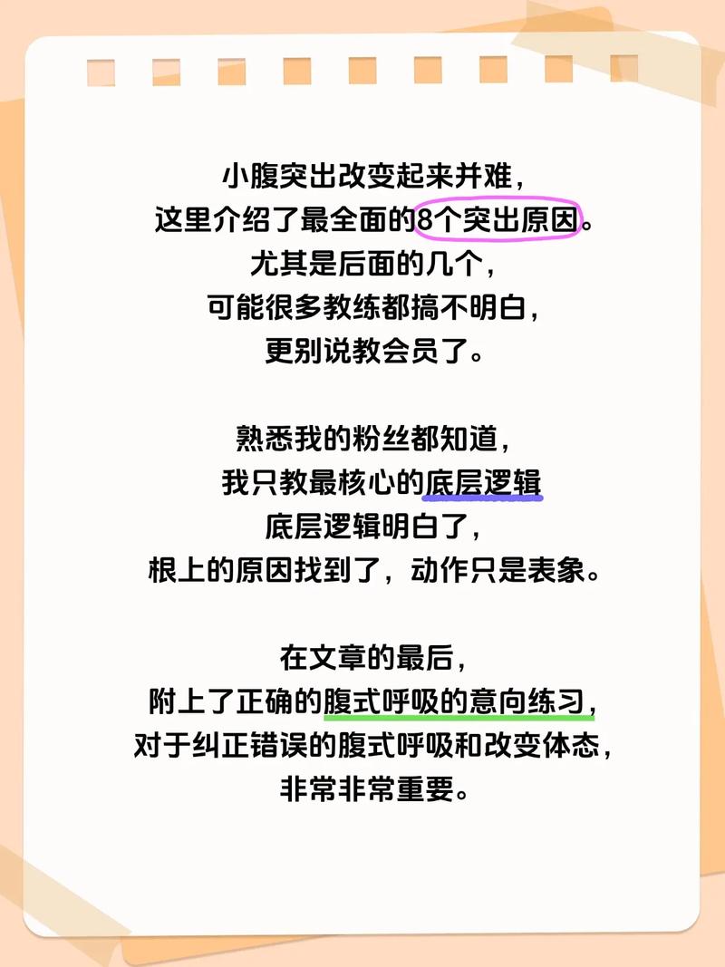 明明很瘦为何还有小肚子，这是怎么回事呢？