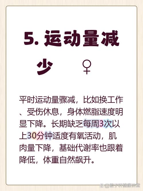 婚后为什么会突然发胖，是哪些原因导致的呢？