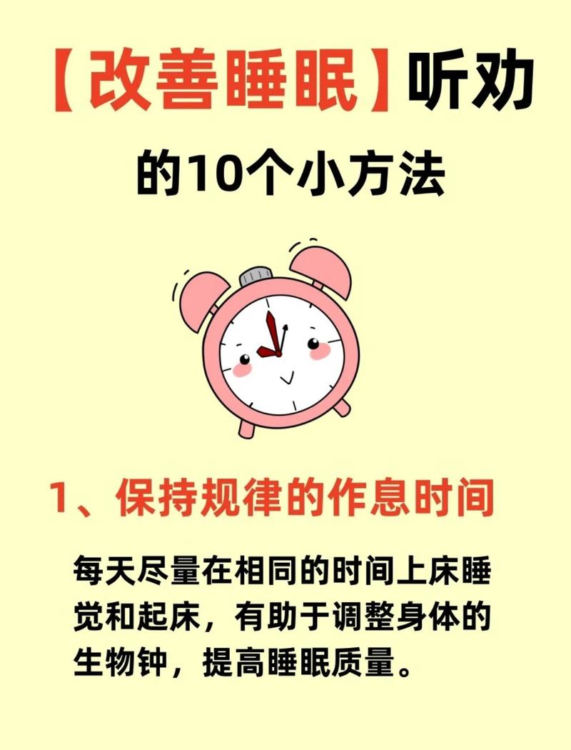 如何通过养成睡前小习惯，轻松实现睡着就瘦美的效果？