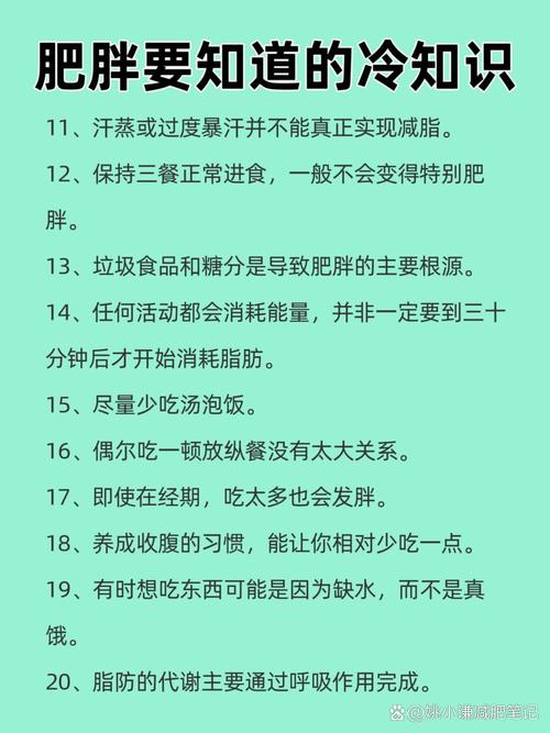 如何避免因十大常见原因而发胖？