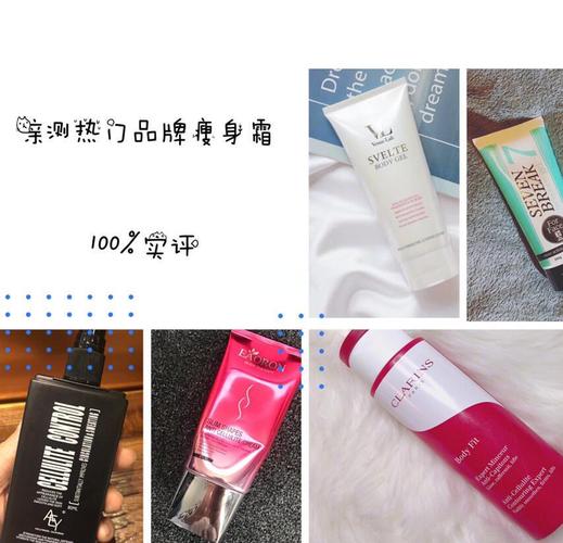用了瘦身霜却没效果？可能是这些问题你没注意！