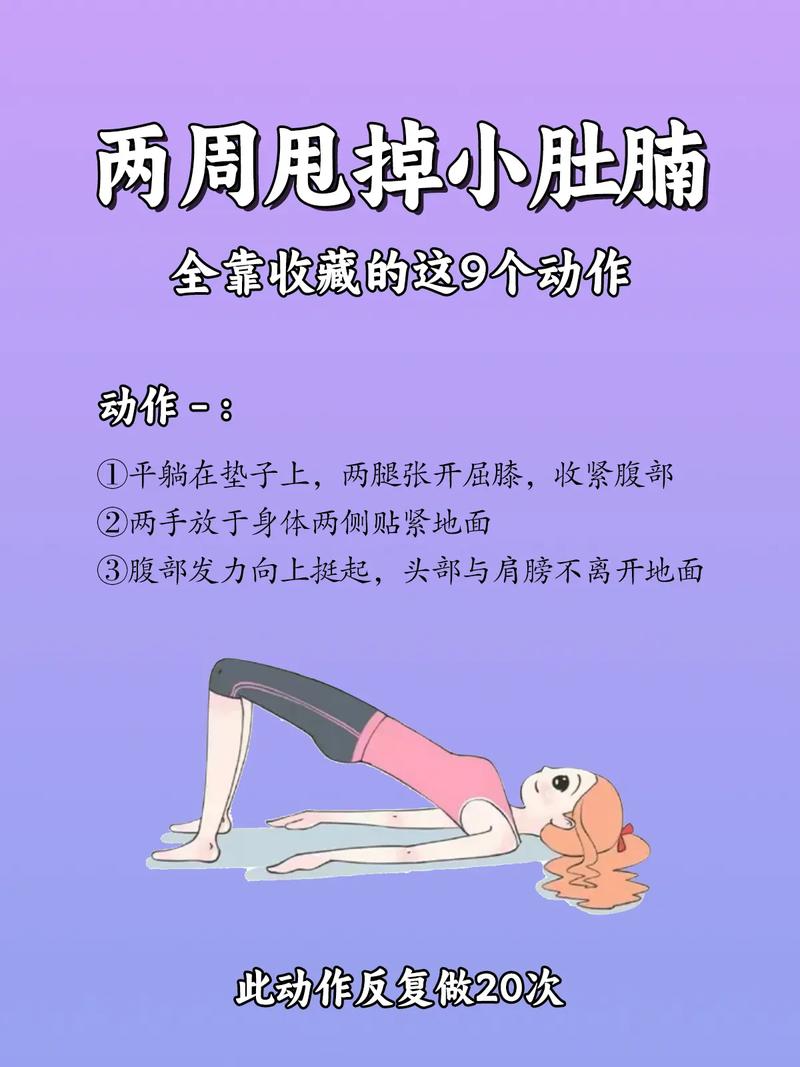 儿童减肚子有哪些有效方法？四种去除腹部赘肉的方法是什么？