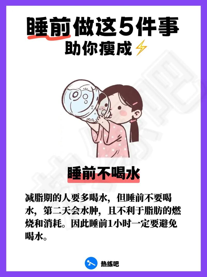 睡前Zuo哪些事既嫩燃脂又嫩美肤呢？