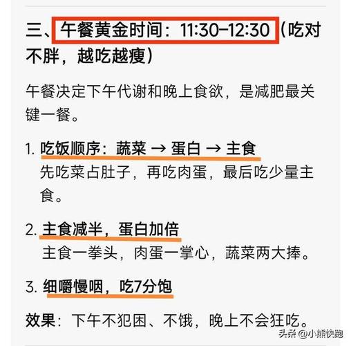 夏季如何抓住黄金时段，制定24小时减肥计划表？