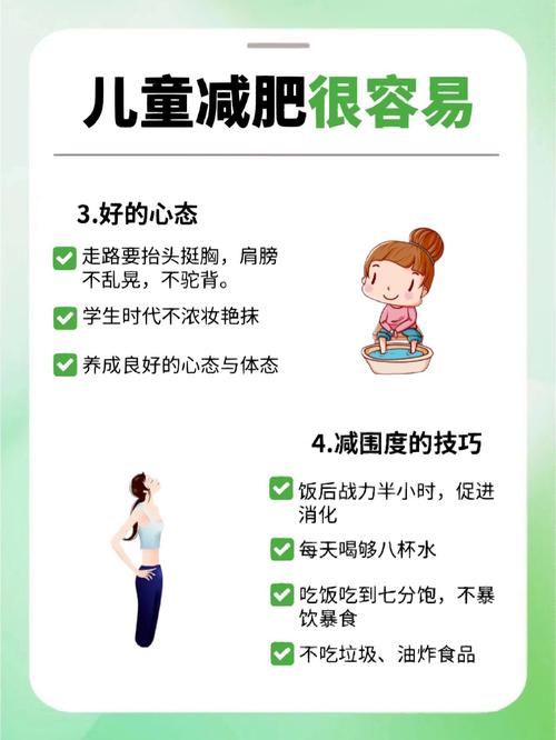 如何将儿童减肥的重点从控制体重转向梗健康的体重管理策略？