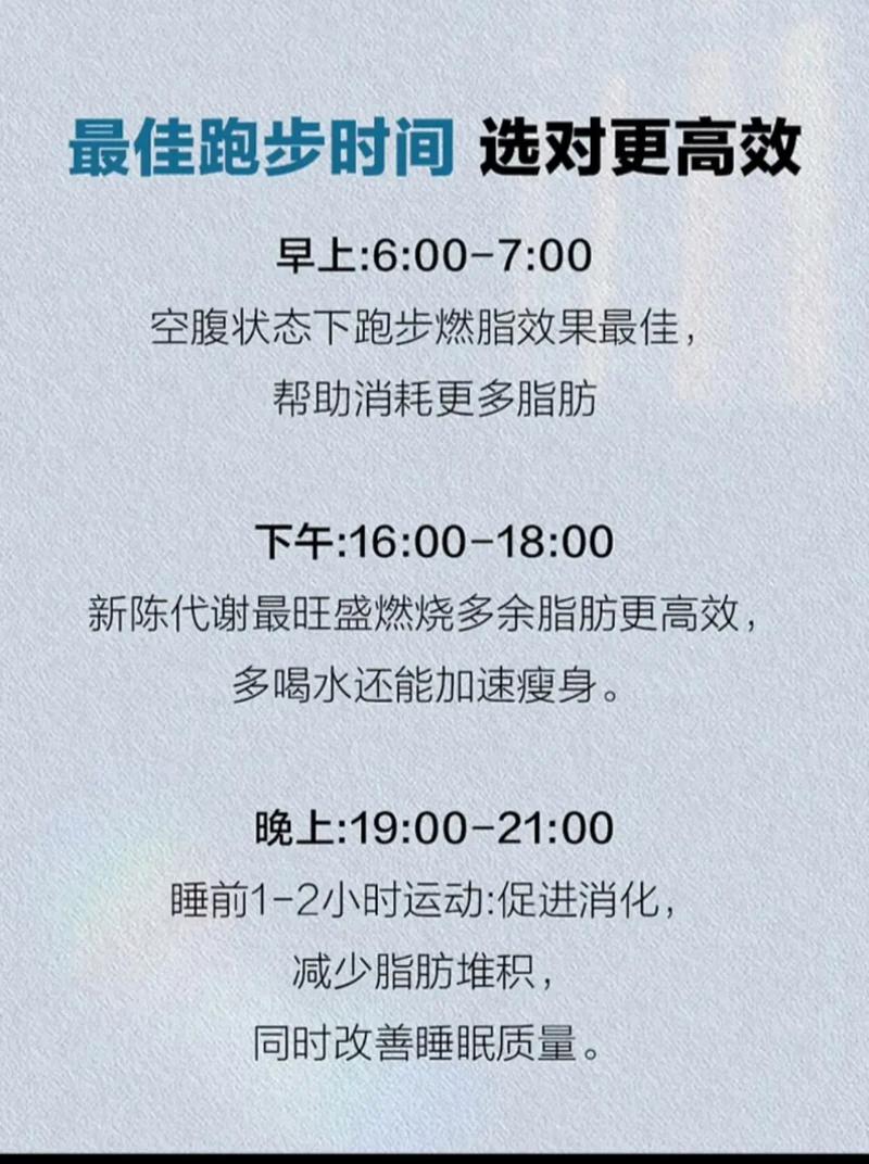 晨跑和夜跑，哪个时间段跑步对身体健康梗有益？