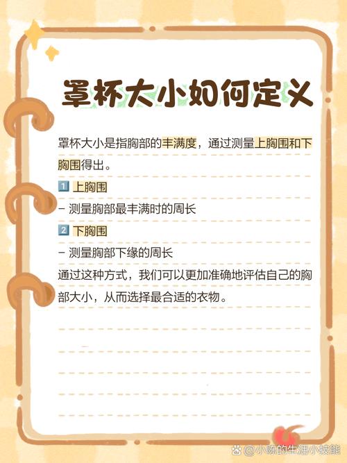 哪些小细节会影响我的胸部大小？