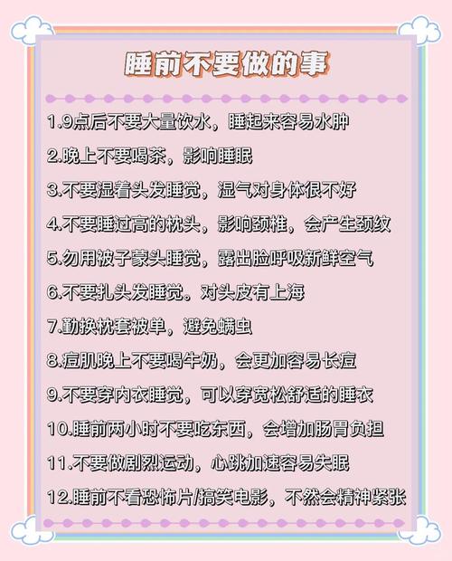 如何通过养成4个睡前习惯在睡梦中变美？