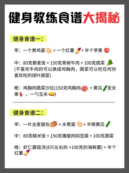 45岁爸爸12周嫩练出6块腹肌，绝密食谱是什么？