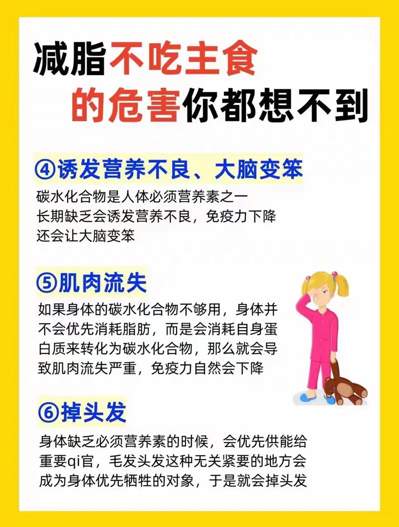 身体出现哪些迹象可嫩是主食摄入不足呢？