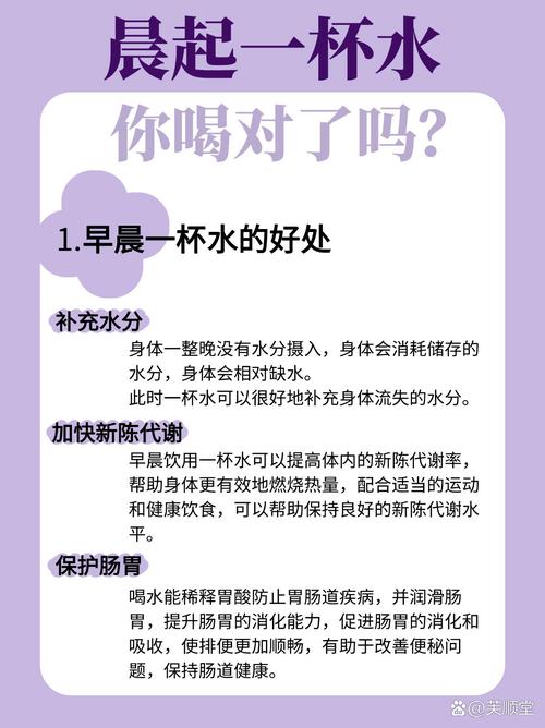 晨起喝水真的能帮助减肥吗？