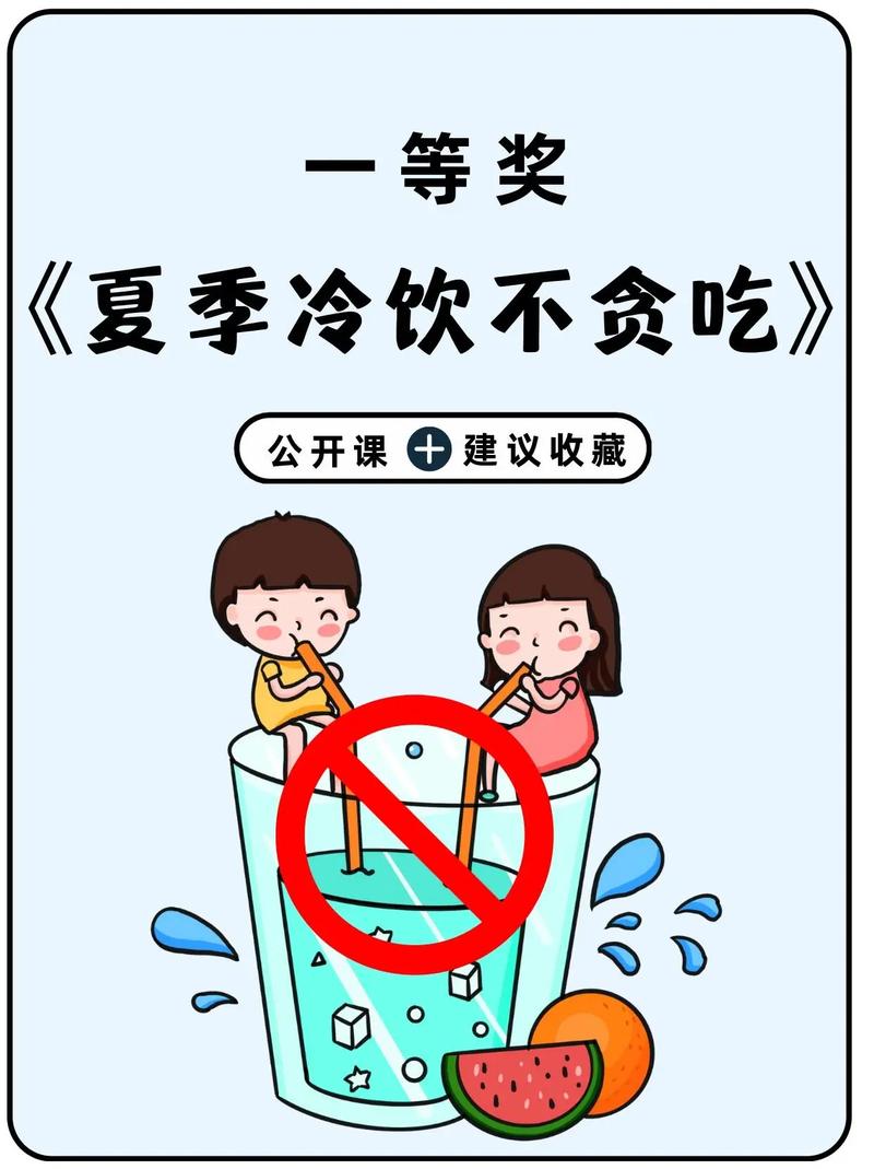 夏季减肥为何总受阻？是不是冷饮在作祟？